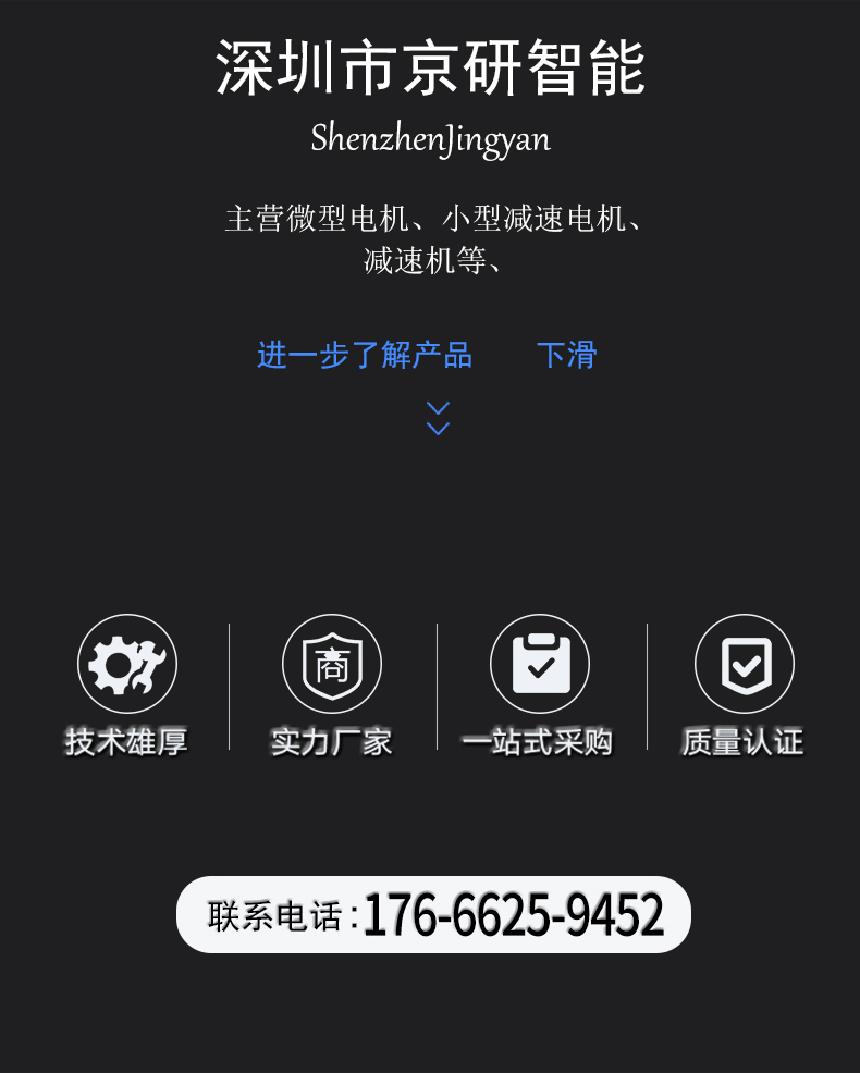 JINGYAN京研5IK120RGU-CM直出120W调速刹车电机-可定制