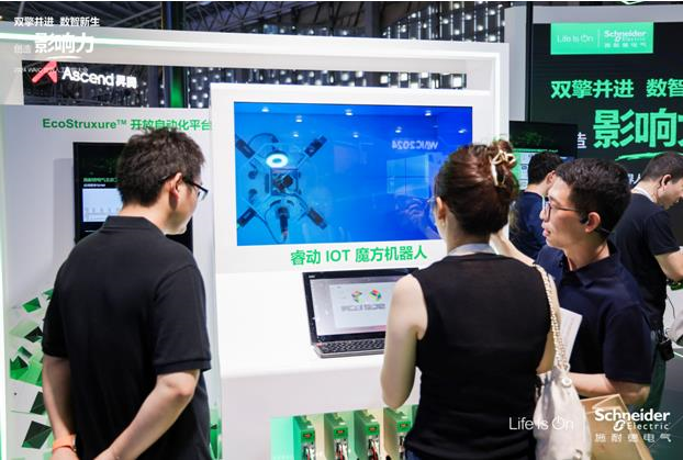 施耐德电气亮相2024世界人工智能大会(图2)