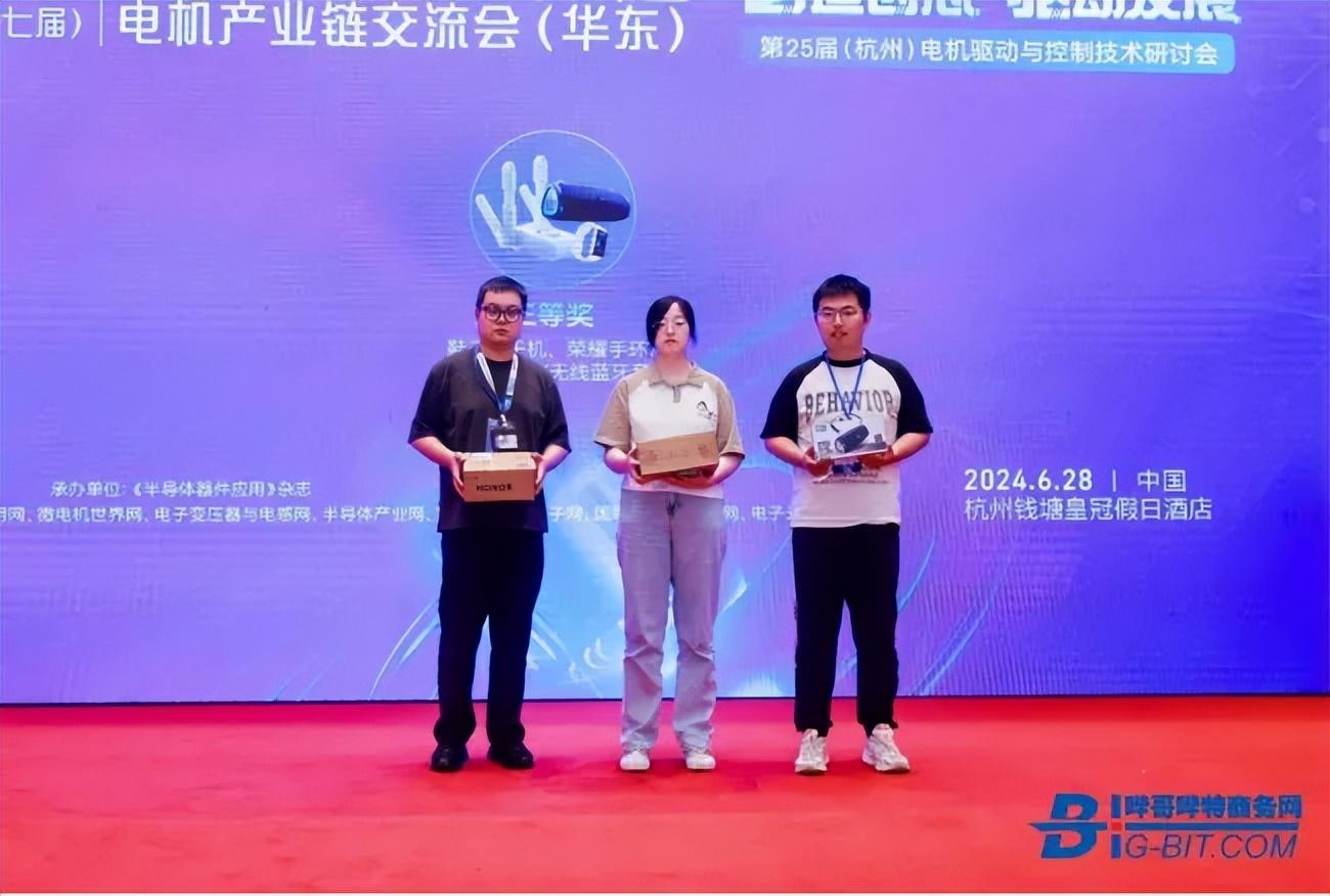 Kaiyun体育网站：2024中国华东电机智造与创新应用交流会圆满举办！(图7)