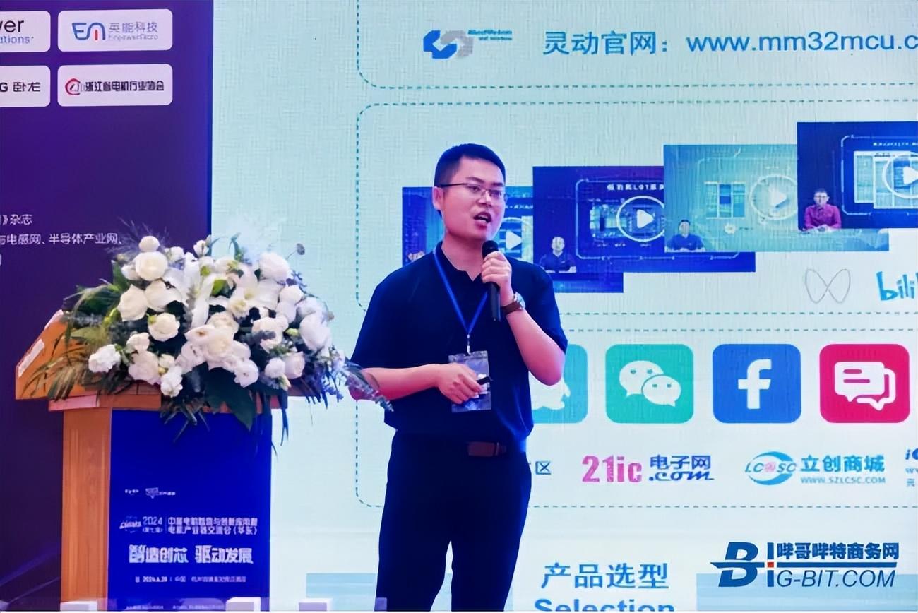 Kaiyun体育网站：2024中国华东电机智造与创新应用交流会圆满举办！(图5)