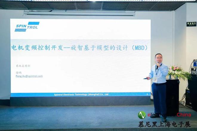 2024国际电机驱动与控制技术论坛会后侧记（二）(图5)