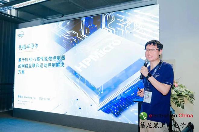 2024国际电机驱动与控制技术论坛会后侧记（二）(图7)