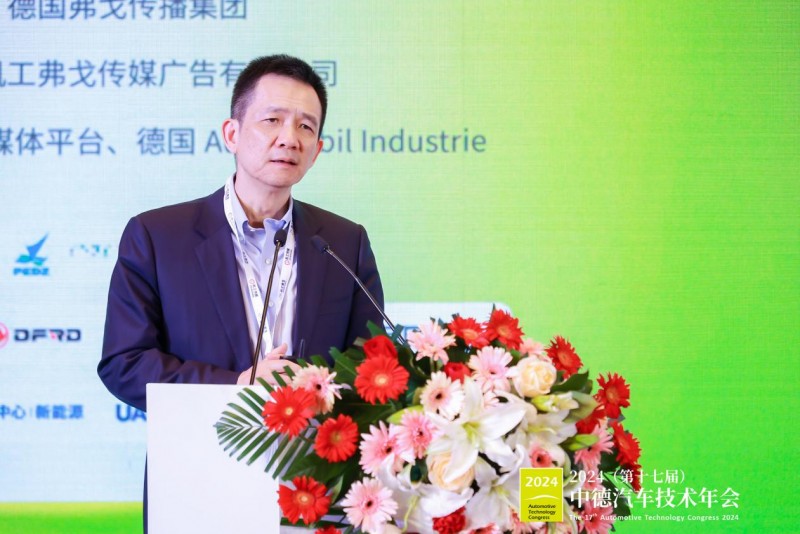 会议活动｜2024第十七届中德汽车技术年会成功举办(图3)