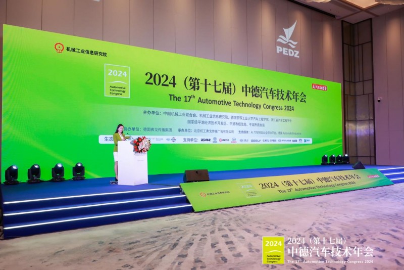 会议活动｜2024第十七届中德汽车技术年会成功举办