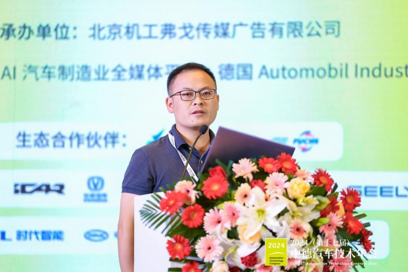 会议活动｜2024第十七届中德汽车技术年会成功举办(图6)
