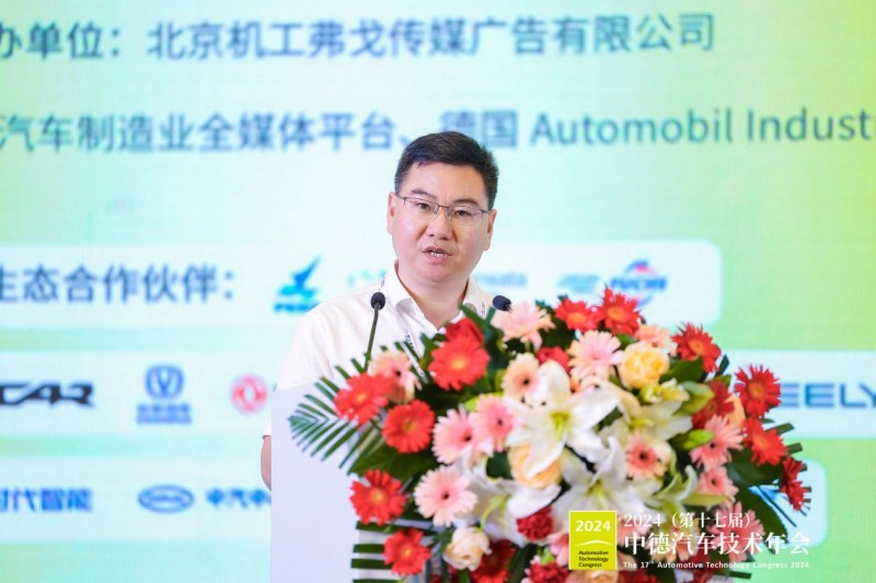 会议活动｜2024第十七届中德汽车技术年会成功举办(图8)