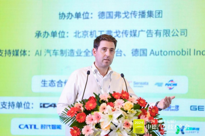 会议活动｜2024第十七届中德汽车技术年会成功举办(图9)