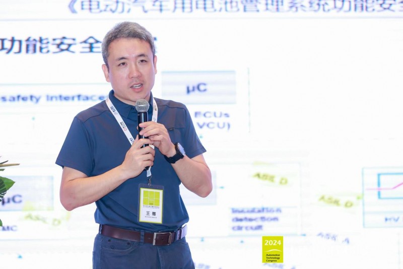 会议活动｜2024第十七届中德汽车技术年会成功举办(图12)