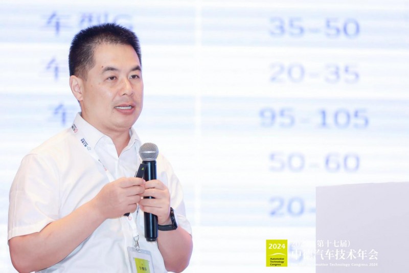 会议活动｜2024第十七届中德汽车技术年会成功举办(图13)