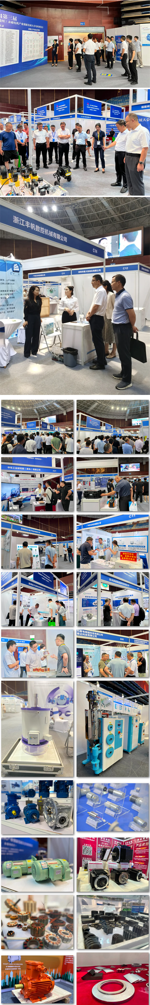 期待下届再会！2024第三届中国（赣州）永磁电机产业创新发展大会电机展览会圆满举办(图4)