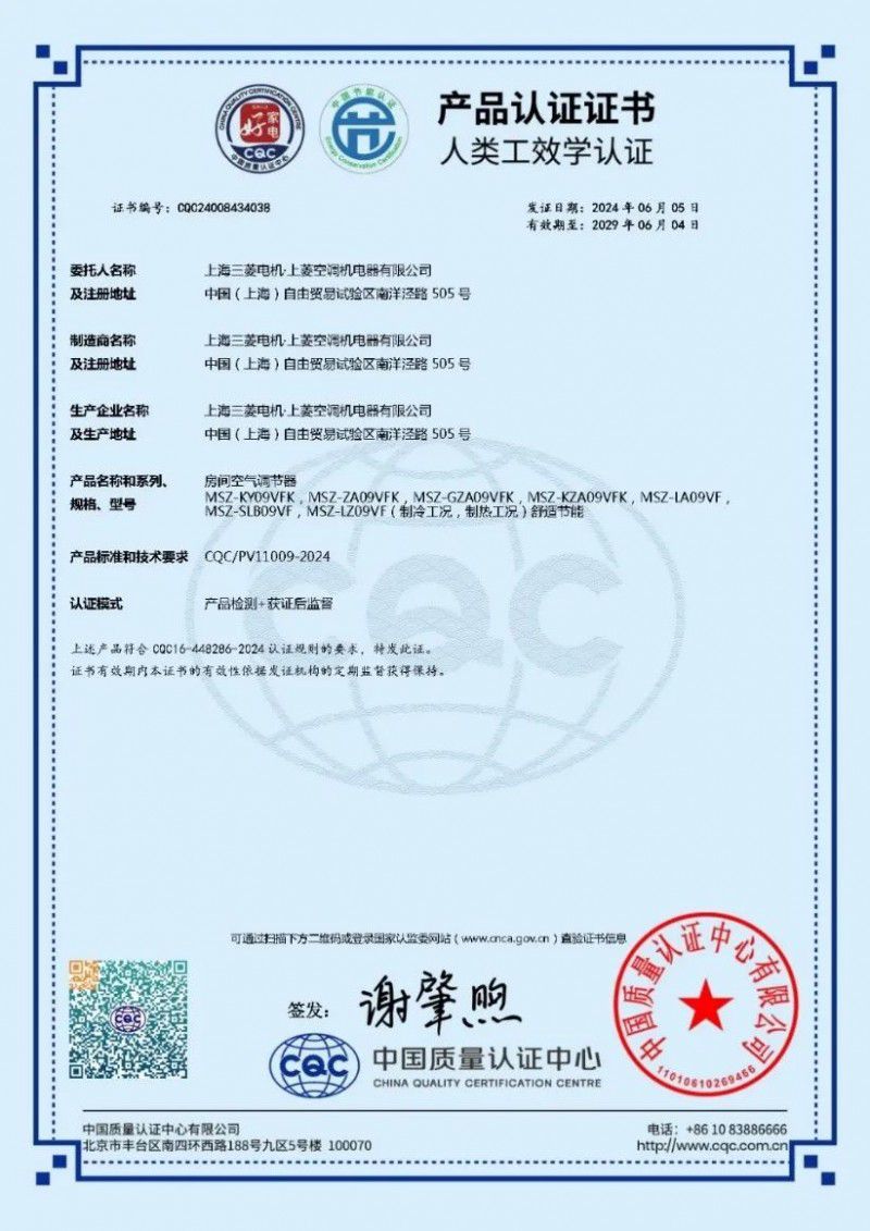 Kaiyun（中国体育）：上海机电参股企业三菱电机空调获殊荣加速推进智能家电产业布局