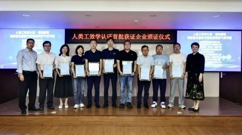 Kaiyun（中国体育）：上海机电参股企业三菱电机空调获殊荣加速推进智能家电产业布局(图2)