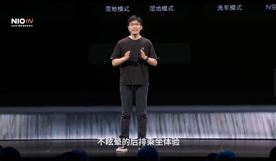 大招齐发！2024蔚来创新科技日黑科技详细解读哪个点最吸引你？(图15)