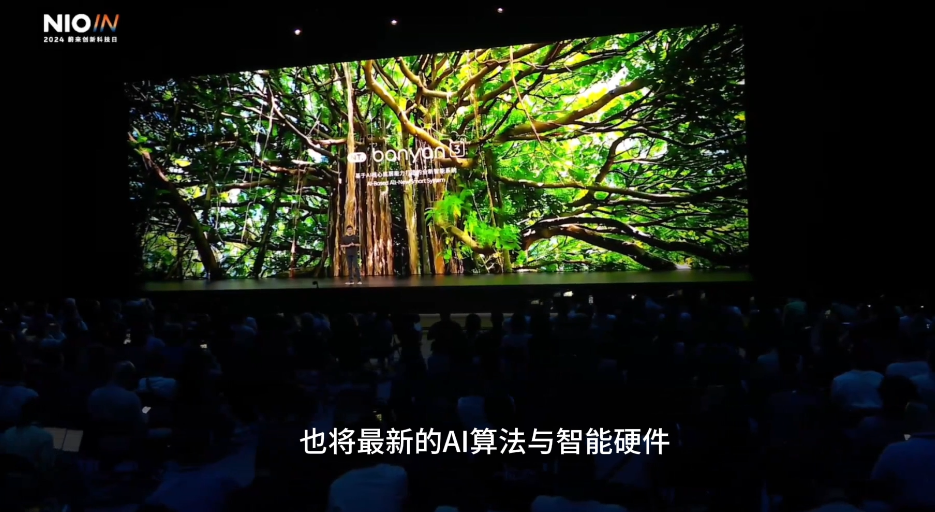 大招齐发！2024蔚来创新科技日黑科技详细解读哪个点最吸引你？(图11)