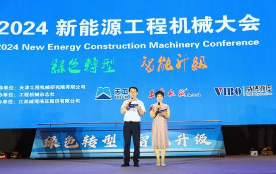 绿色转型智能升级——2024新能源工程机械大会在淮安隆重召开(图2)