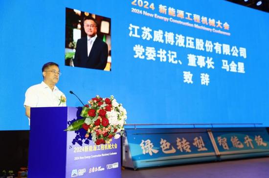 绿色转型智能升级——2024新能源工程机械大会在淮安隆重召开(图5)
