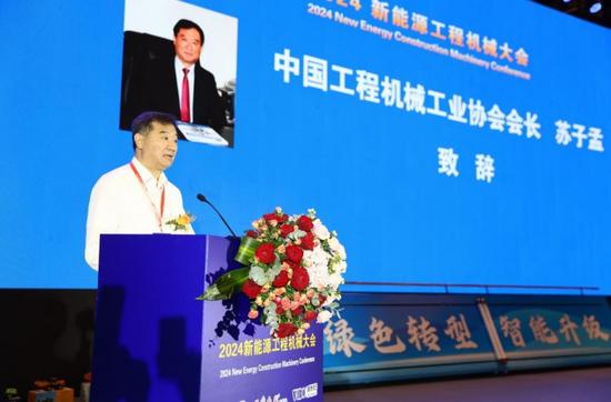 绿色转型智能升级——2024新能源工程机械大会在淮安隆重召开(图3)