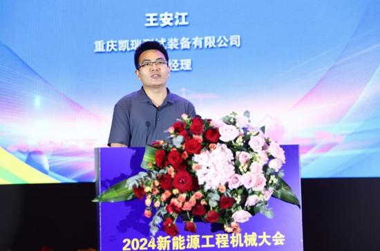 绿色转型智能升级——2024新能源工程机械大会在淮安隆重召开(图14)