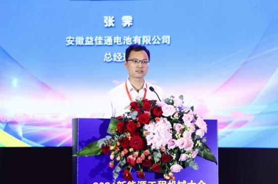 绿色转型智能升级——2024新能源工程机械大会在淮安隆重召开(图22)