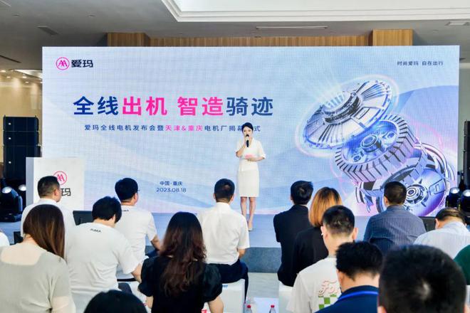 Kaiyun（中国体育）：核心部件自研自产！以用户至上的爱玛绘制行业高质量发展蓝图！(图6)