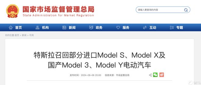 Kaiyun（中国体育）：一周猛料享界S9东风奕派eπ007上市、特斯拉捷豹召回(图4)