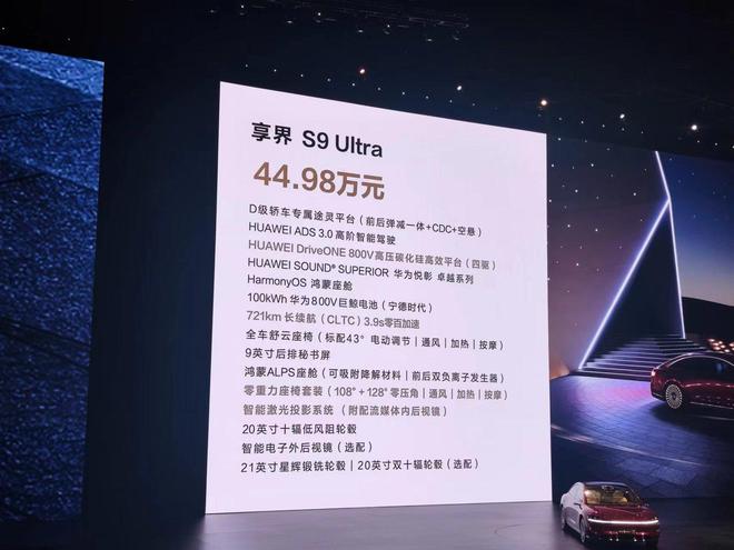 Kaiyun（中国体育）：一周猛料享界S9东风奕派eπ007上市、特斯拉捷豹召回
