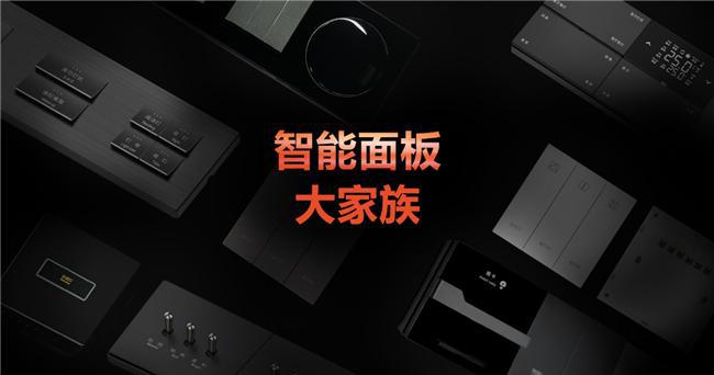 未来居科技全新发布2024春季智能17款新品(图5)