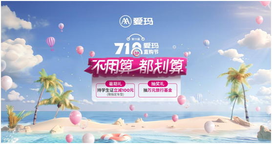 爱玛“时尚+科技”双轮驱动助力电动车行业高质量增长(图4)