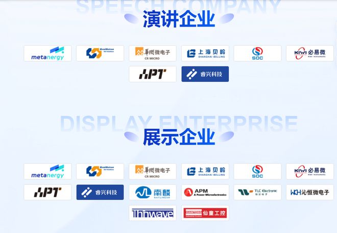 2024中国(秋季)电机智造与创新应用暨电机产业链交流会