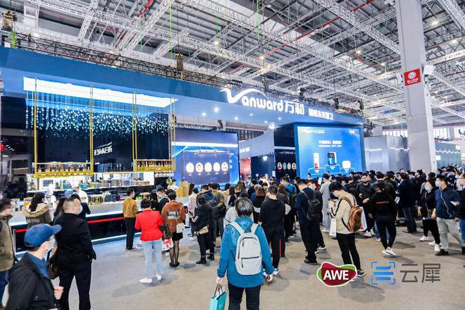 上海家电展AWE2024智能家电展