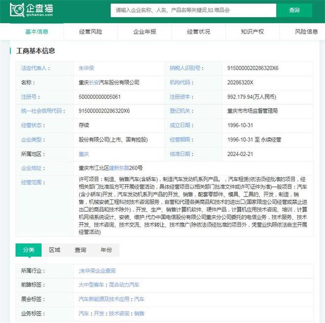 2024年智能网联汽车行业供应链十大代表性企业：华为、百度、比亚迪、上汽集团、北汽集团……(图9)