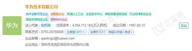 2024年智能网联汽车行业供应链十大代表性企业：华为、百度、比亚迪、上汽集团、北汽集团……(图3)