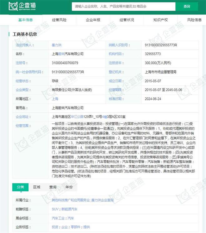 2024年智能网联汽车行业供应链十大代表性企业：华为、百度、比亚迪、上汽集团、北汽集团……(图10)