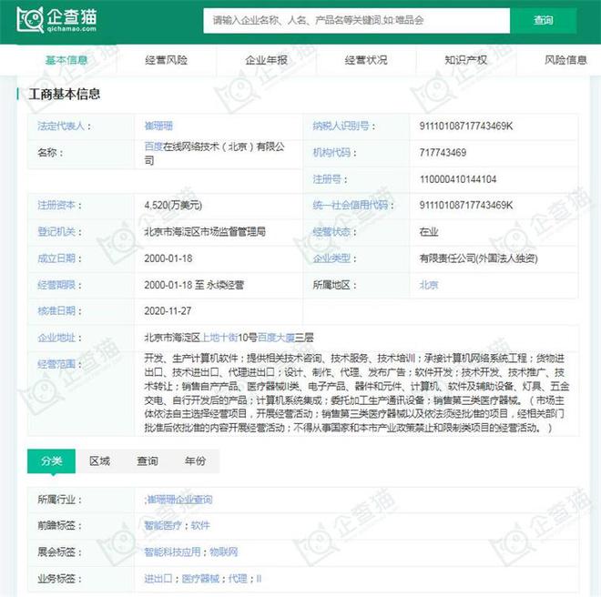 2024年智能网联汽车行业供应链十大代表性企业：华为、百度、比亚迪、上汽集团、北汽集团……(图7)