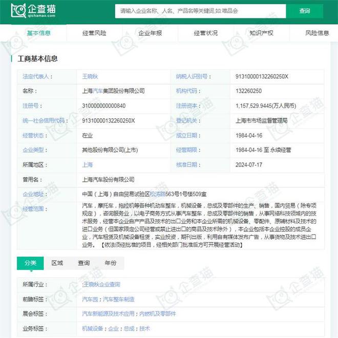 2024年智能网联汽车行业供应链十大代表性企业：华为、百度、比亚迪、上汽集团、北汽集团……(图14)