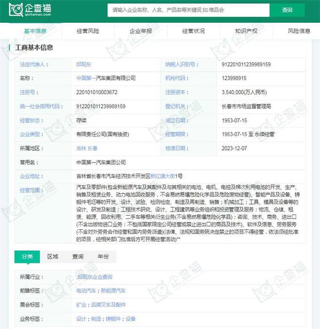 2024年智能网联汽车行业供应链十大代表性企业：华为、百度、比亚迪、上汽集团、北汽集团……(图15)