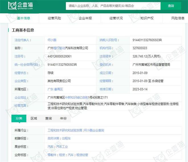 2024年智能网联汽车行业供应链十大代表性企业：华为、百度、比亚迪、上汽集团、北汽集团……(图12)