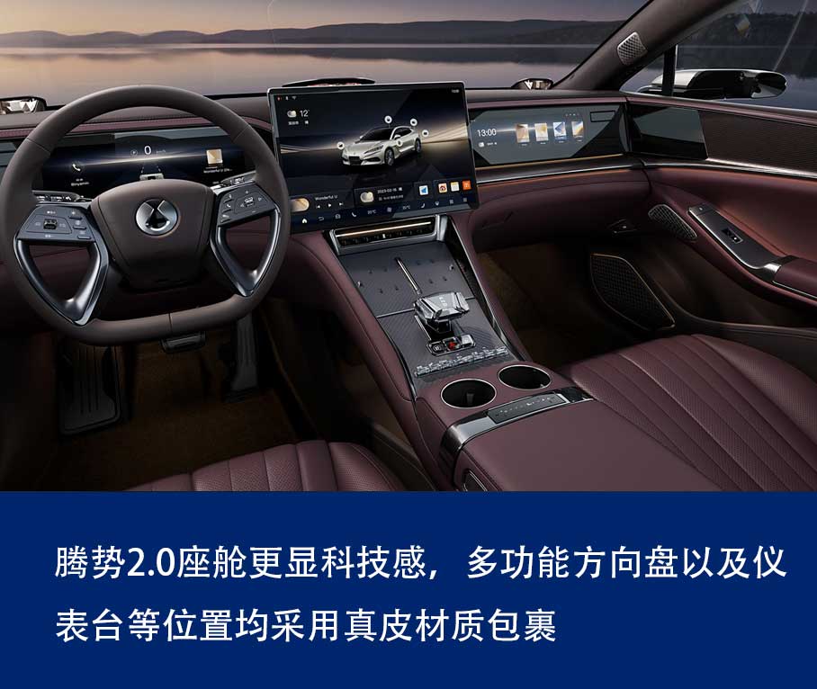 2024成都车展：实拍全新腾势Z9GT(图7)