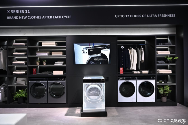 在“全球科技秀场”上彰显全球化品牌的高端、绿色、智慧——海尔亮相2024德国柏林国际消费电子展(图2)