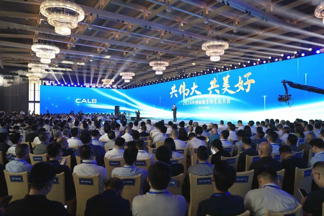 Kaiyun体育网站：2024中创新航全球生态大会：12款新品发布加速新能源产业升级(图2)