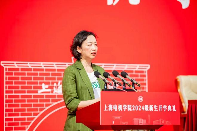 上海电机学院举行开学典礼对2024级新生将加大人才培养改革力度(图2)