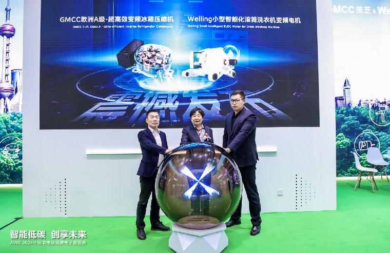AWE2024｜美芝冰箱压缩机、威灵洗衣机电机新品亮相(图1)