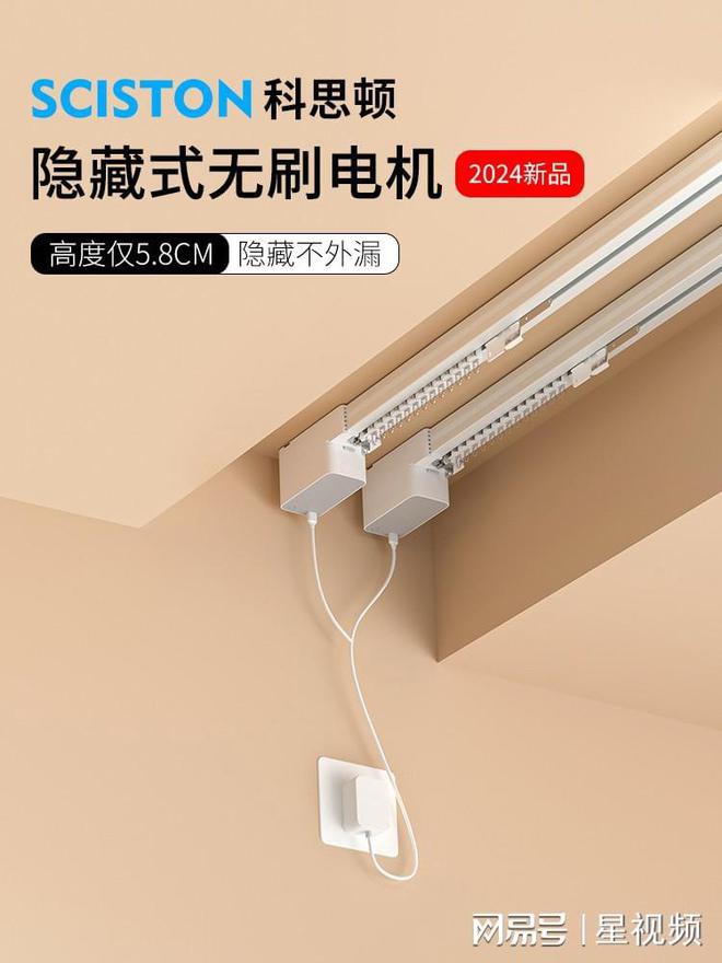 2024科思顿首发无刷窗帘电机引领“人工智能+”新时代(图2)
