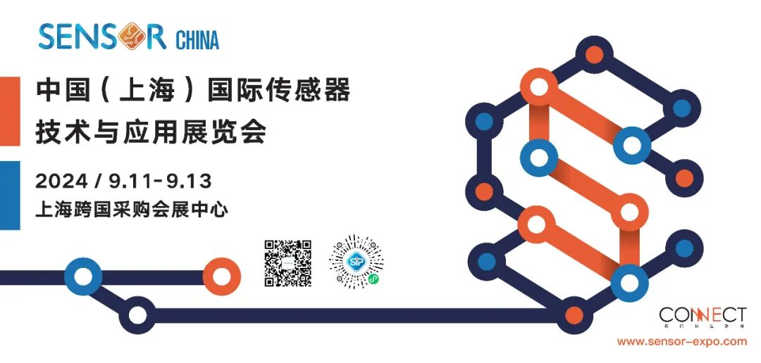 Kaiyun（中国体育）：在不确定中寻找确定SENSORCHINA2024解锁产业发展新机遇(图5)