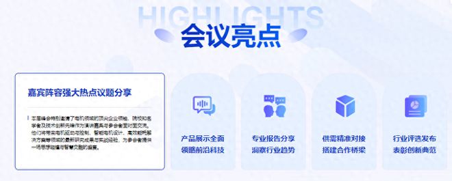 Kaiyun（中国体育）：重磅来袭！2024年秋季电机产业链交流会启动报名(图1)