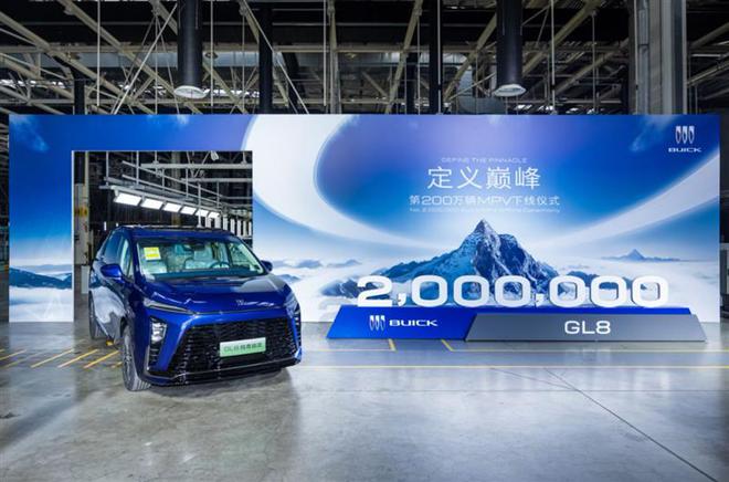 Kaiyun体育网站：产销破200万台别克GL8“老当益壮”(图2)