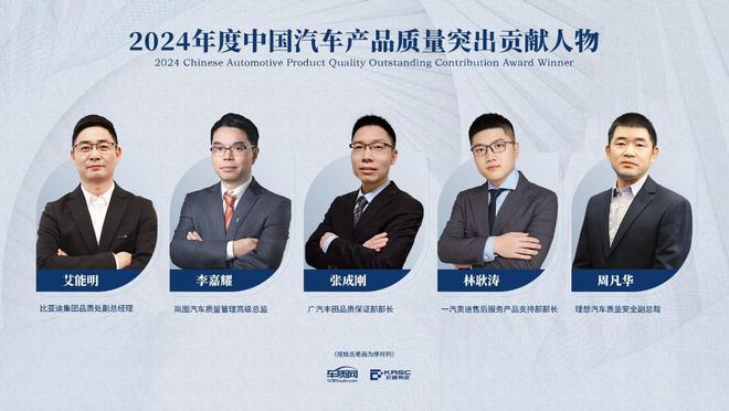 2024年中国汽车产品质量表现研究结果发布暨颁奖典礼在京举办(图11)
