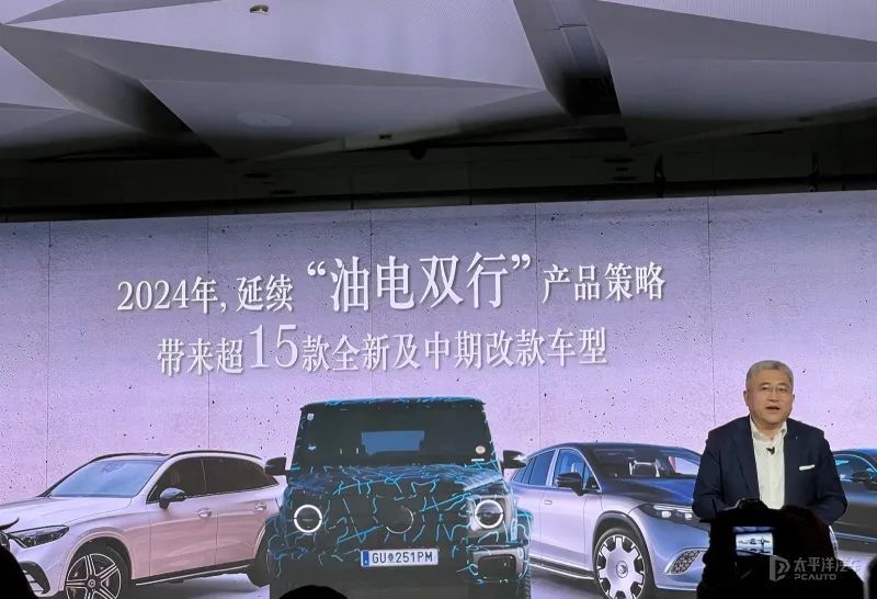 Kaiyun（中国体育）：15款新品齐发！奔驰2024年放大招！更多车型将搭L2+辅助驾驶系统、8295芯片…(图5)