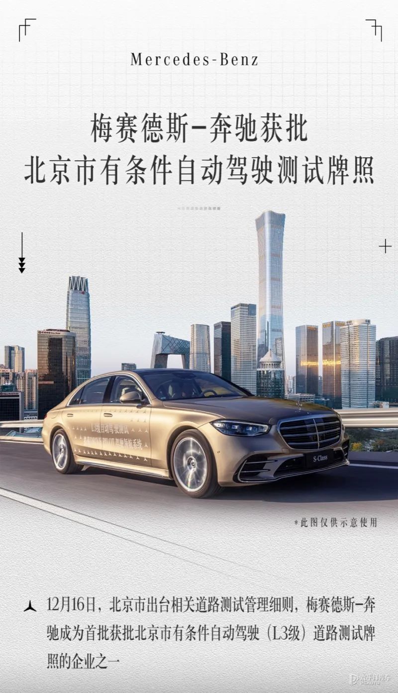 Kaiyun（中国体育）：15款新品齐发！奔驰2024年放大招！更多车型将搭L2+辅助驾驶系统、8295芯片…(图13)