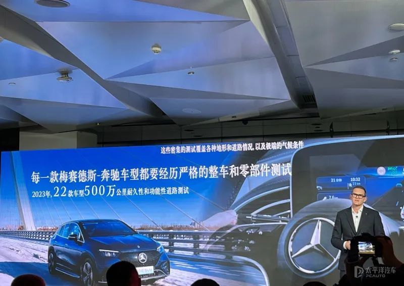 Kaiyun（中国体育）：15款新品齐发！奔驰2024年放大招！更多车型将搭L2+辅助驾驶系统、8295芯片…(图19)